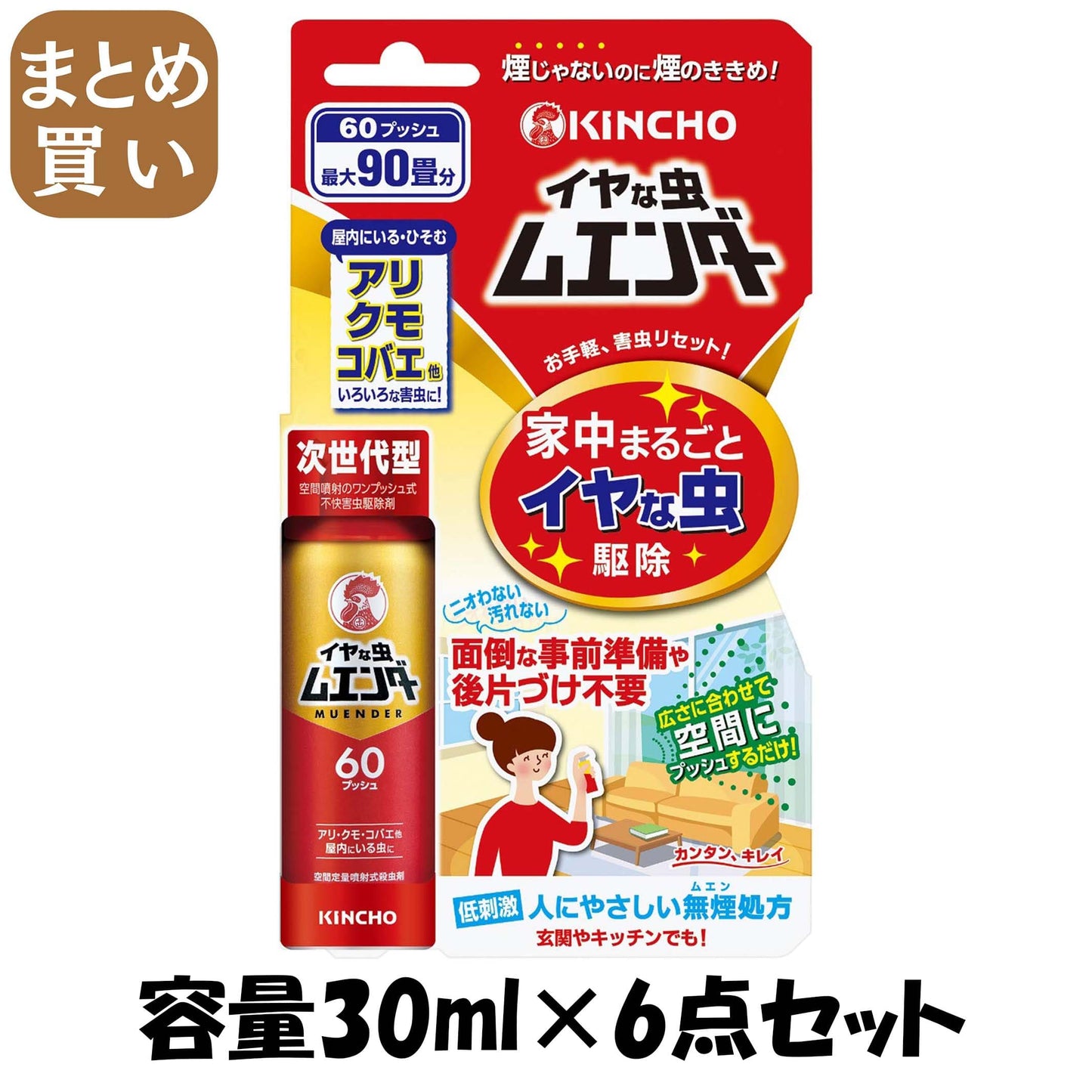 【まとめ買い】イヤな虫ムエンダー60プッシュ 容量30ML×6点セット 大日本除虫菊（金鳥） 殺虫剤