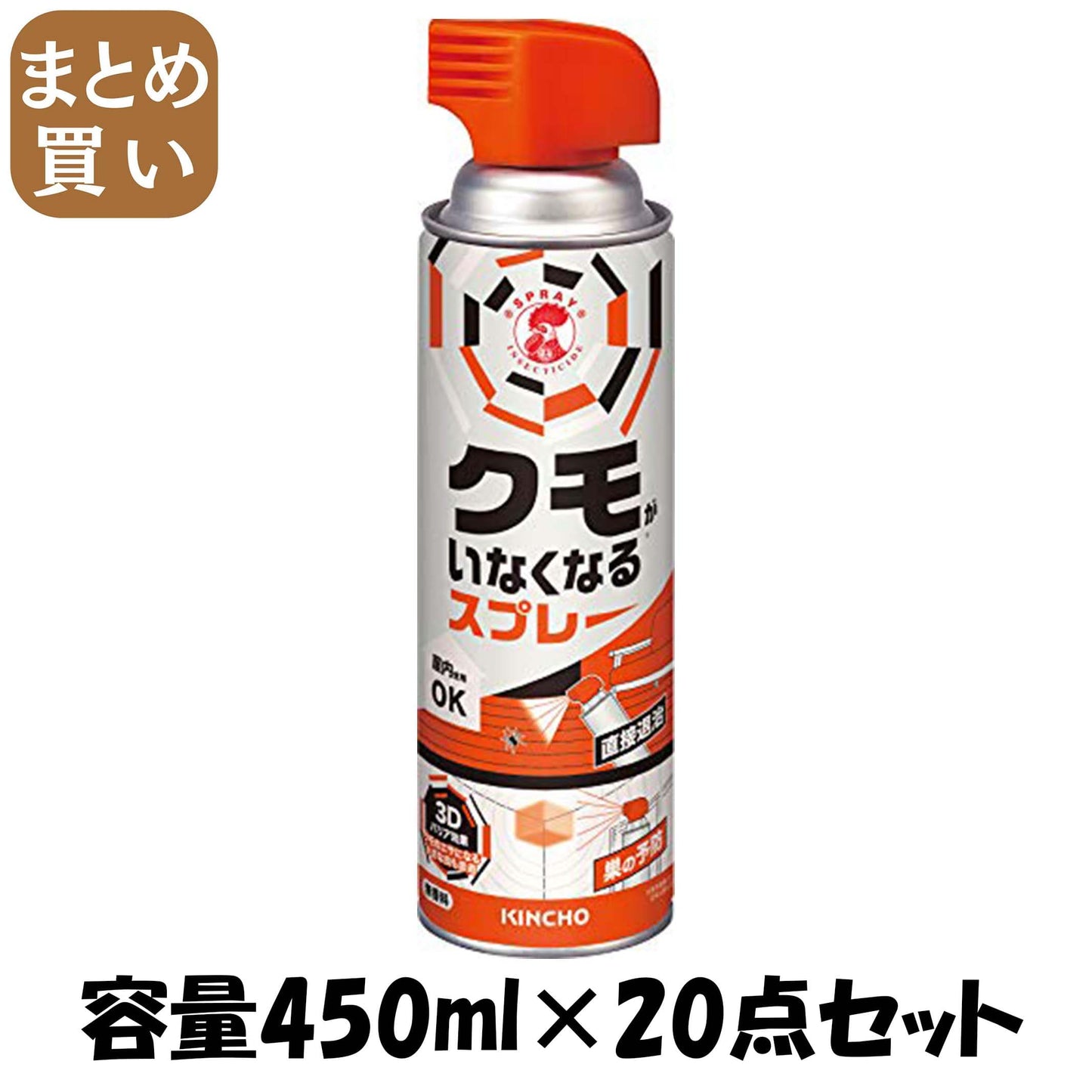 【まとめ買い】クモがいなくなるスプレー４５０ＭＬ 容量450ML×20点セット 大日本除虫菊（金鳥） 殺虫剤・クモ