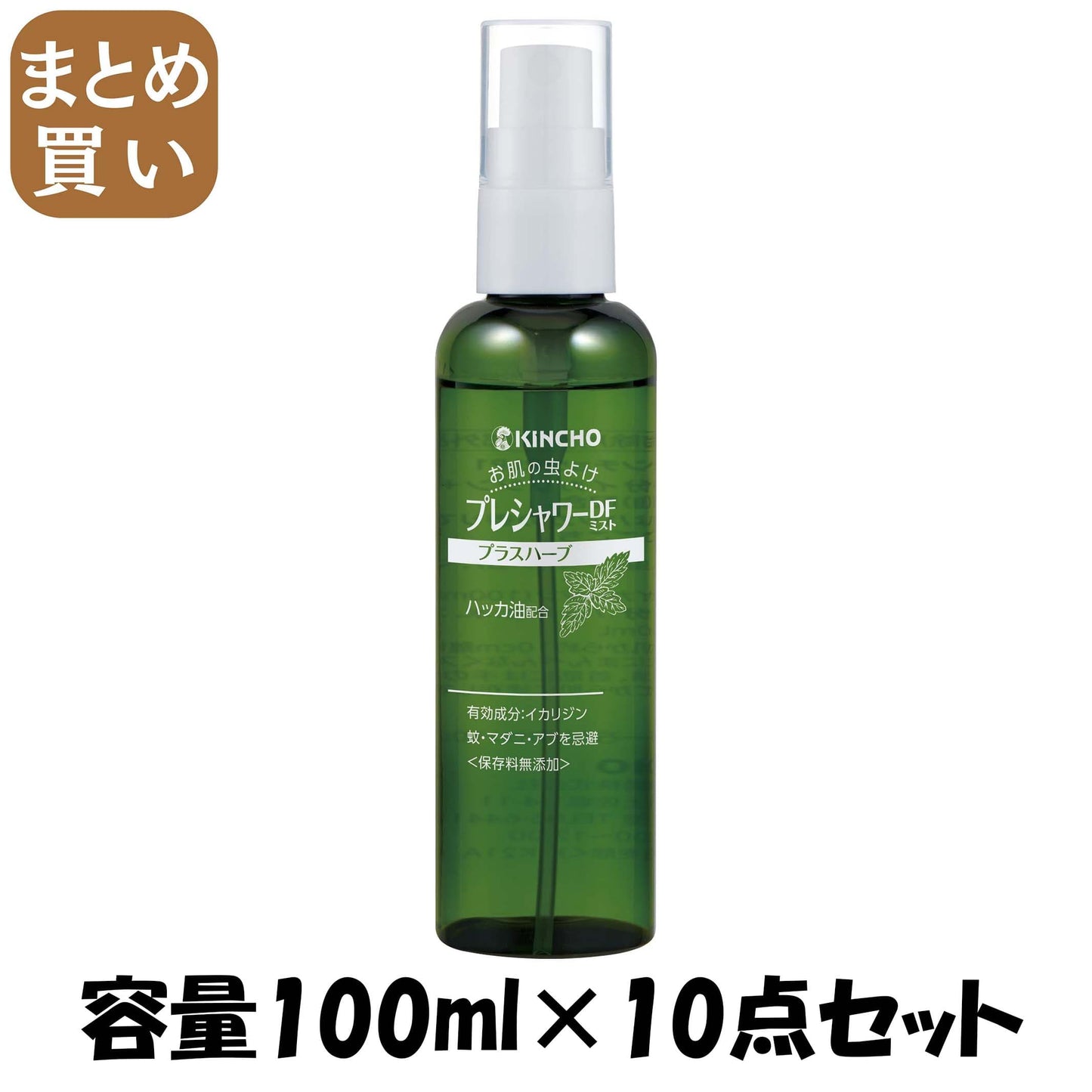 【まとめ買い】お肌の虫よけプレシャワーDFミストプラスハーブ100ML 容量100ML×10点セット大日本除虫菊（金鳥）殺虫剤・虫よけ