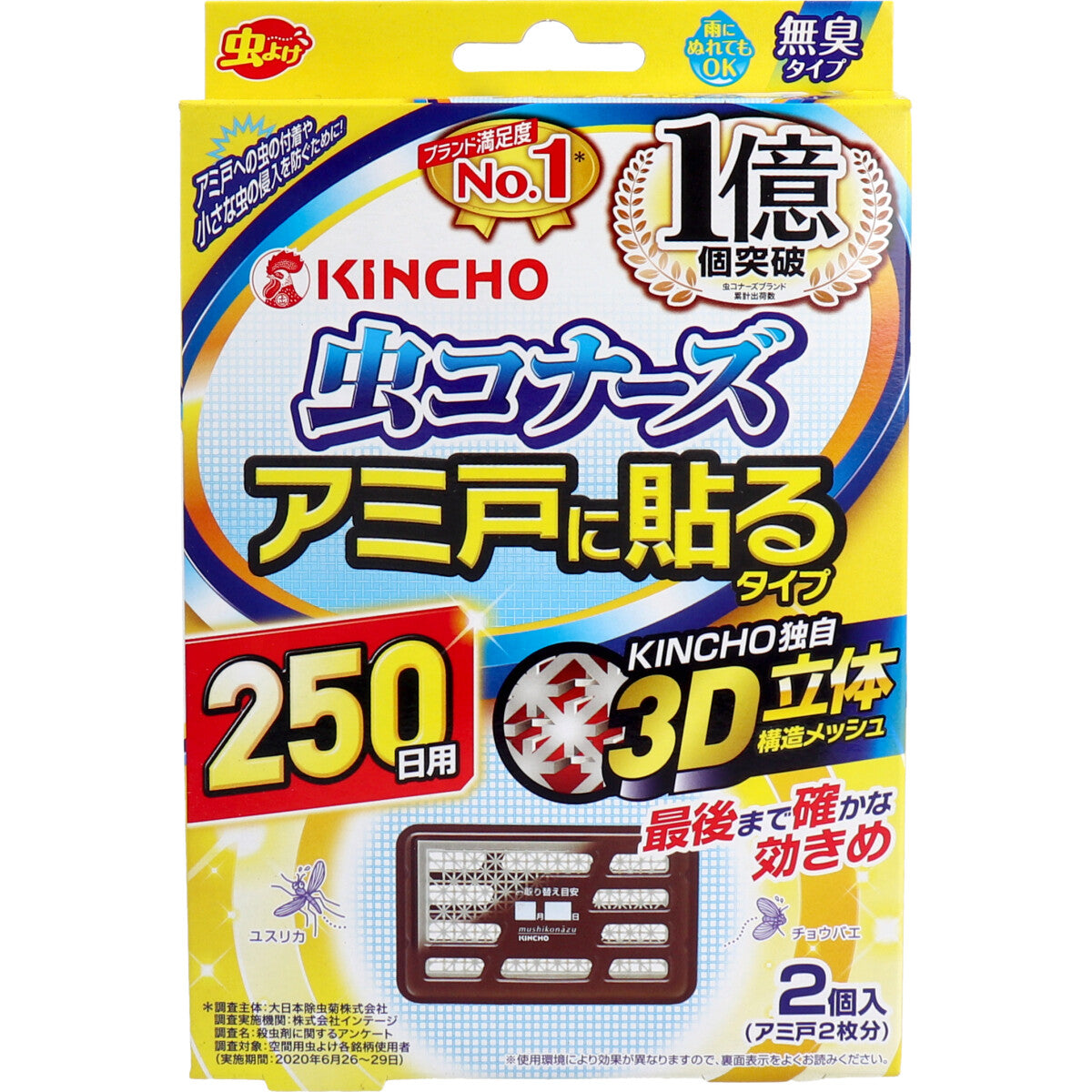 【まとめ買い】虫コナーズアミ戸に貼るタイプ250日2個入 容量2個×18点セット 大日本除虫菊（金鳥） 殺虫剤・虫よけ