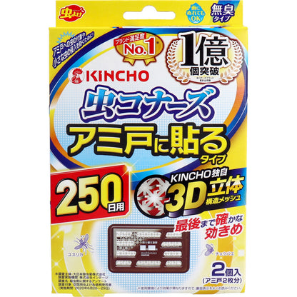【まとめ買い】虫コナーズアミ戸に貼るタイプ250日2個入 容量2個×18点セット 大日本除虫菊（金鳥） 殺虫剤・虫よけ