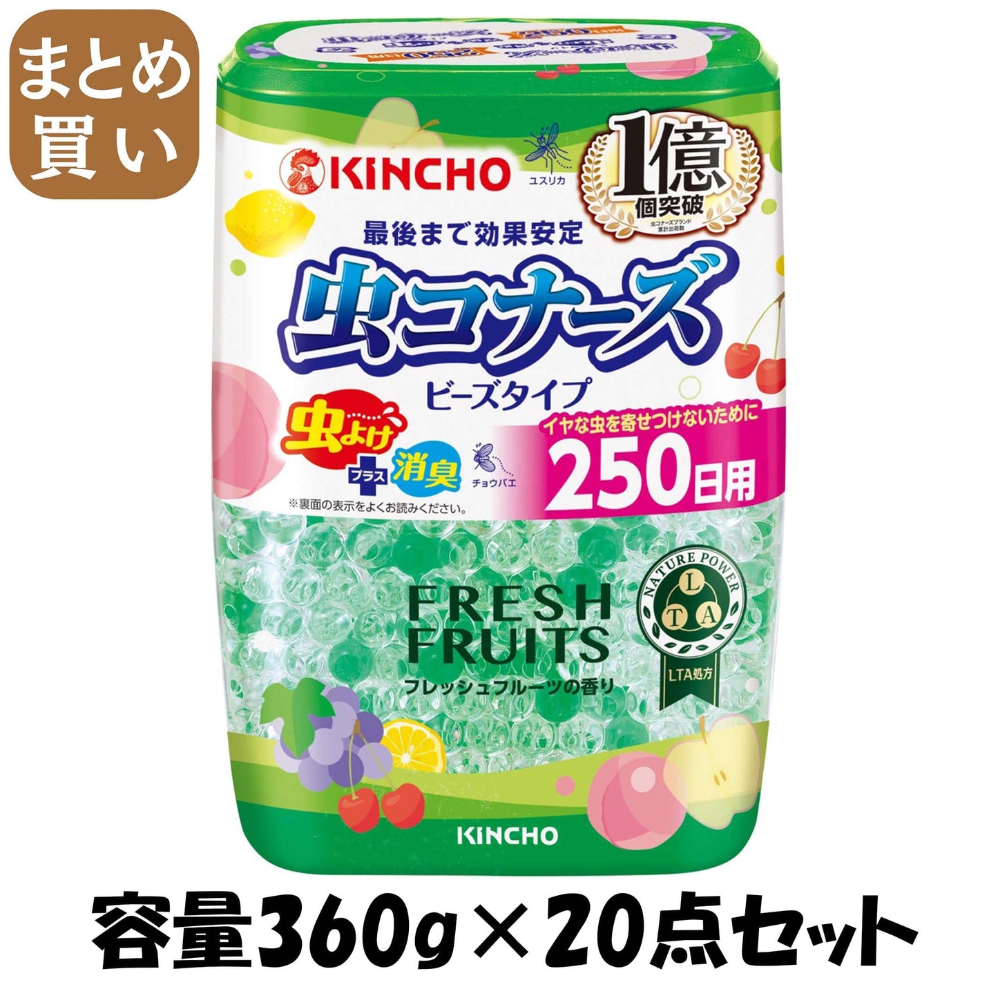 【まとめ買い】虫コナーズビーズタイプ250日フレッシュフルーツの香り 容量360G×20点セット大日本除虫菊（金鳥） 殺虫剤・虫よけ