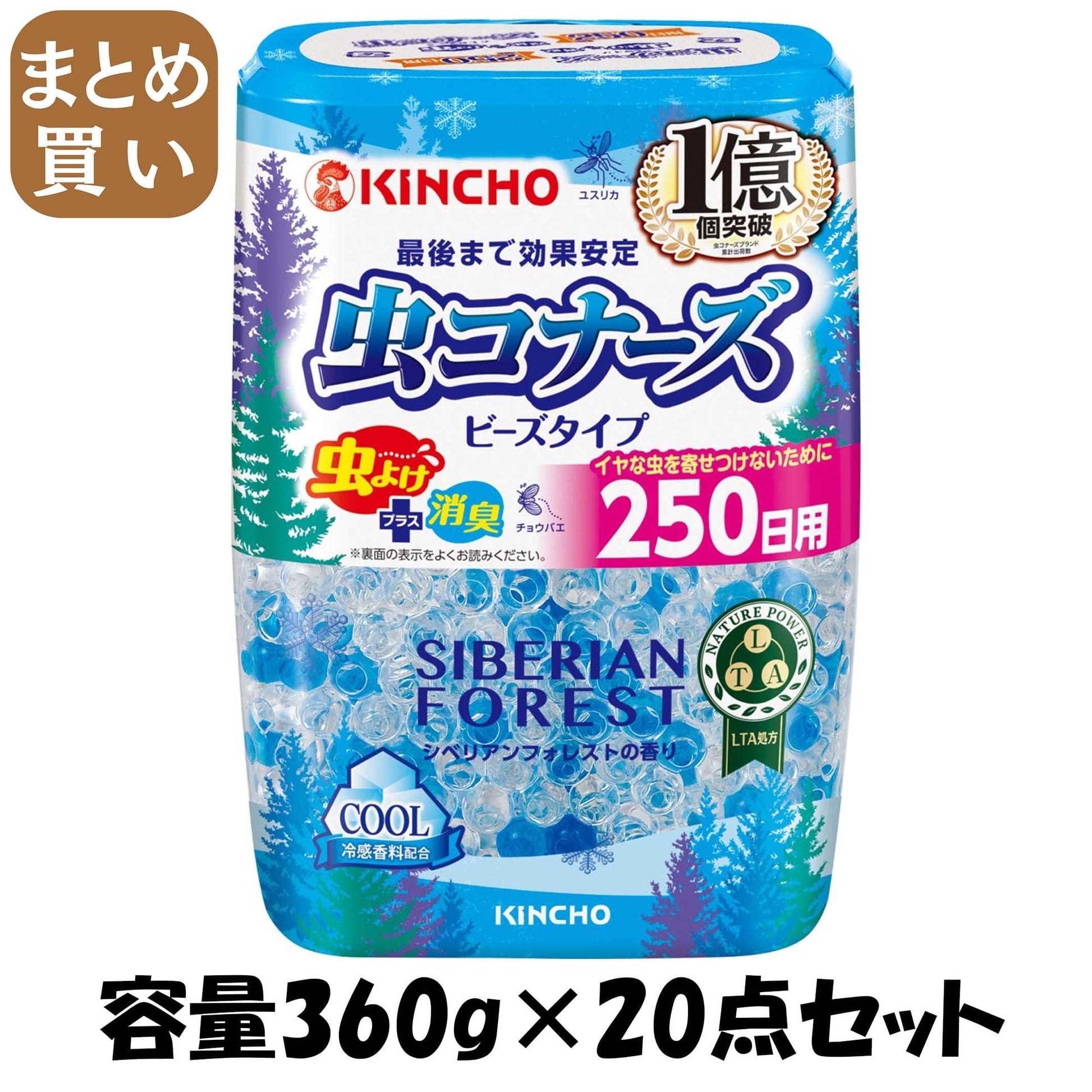 【まとめ買い】虫コナーズビーズタイプ250日シベリアンフォレストの香り 容量360G×20点セット大日本除虫菊（金鳥）殺虫剤・虫よけ