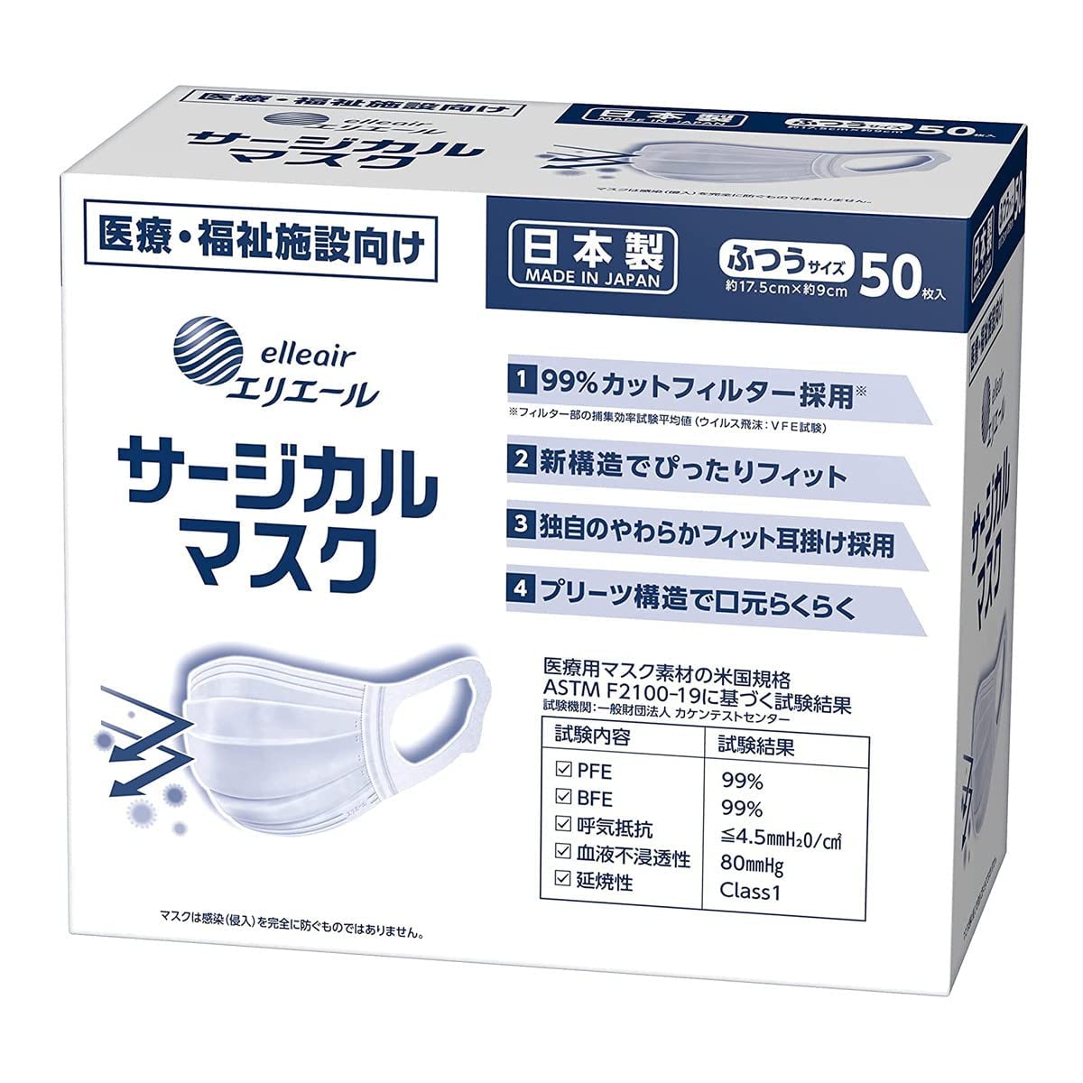 【まとめ買い】ハイパーブロックマスク　ウイルス飛沫ブロック　ふつうサイズ 50枚入 容量50枚×24点セット 大王製紙 マスク