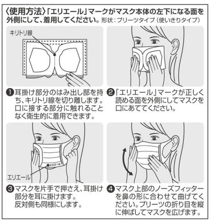【まとめ買い】ハイパーブロックマスク　ウイルス飛沫ブロック　ふつうサイズ 50枚入 容量50枚×24点セット 大王製紙 マスク
