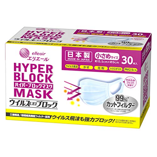 【まとめ買い】ハイパーブロックマスク ウイルス飛沫ブロック 小さめサイズ 30枚入 容量30枚×18点セット 大王製紙 マスク