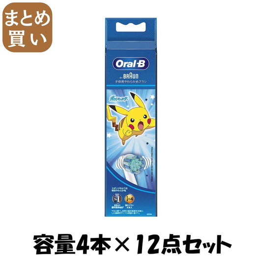 【まとめ買い】オーラルＢ　すみずみクリーンキッズ　ブルー　替えブラシ　４本 容量4ﾎﾝ×12点セット ジレット 歯ブラシ