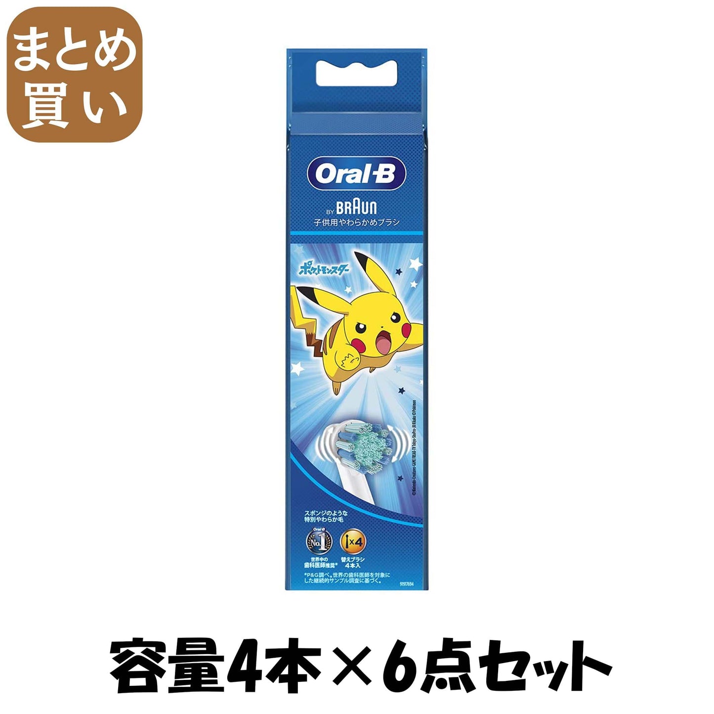 【まとめ買い】オーラルＢ　すみずみクリーンキッズ　ブルー　替えブラシ　４本 容量4ﾎﾝ×6点セット ジレット 歯ブラシ