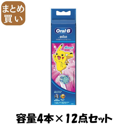 【まとめ買い】オーラルＢ　すみずみクリーンキッズ　ピンク　替えブラシ　４本 容量4ﾎﾝ×12点セット ジレット 歯ブラシ