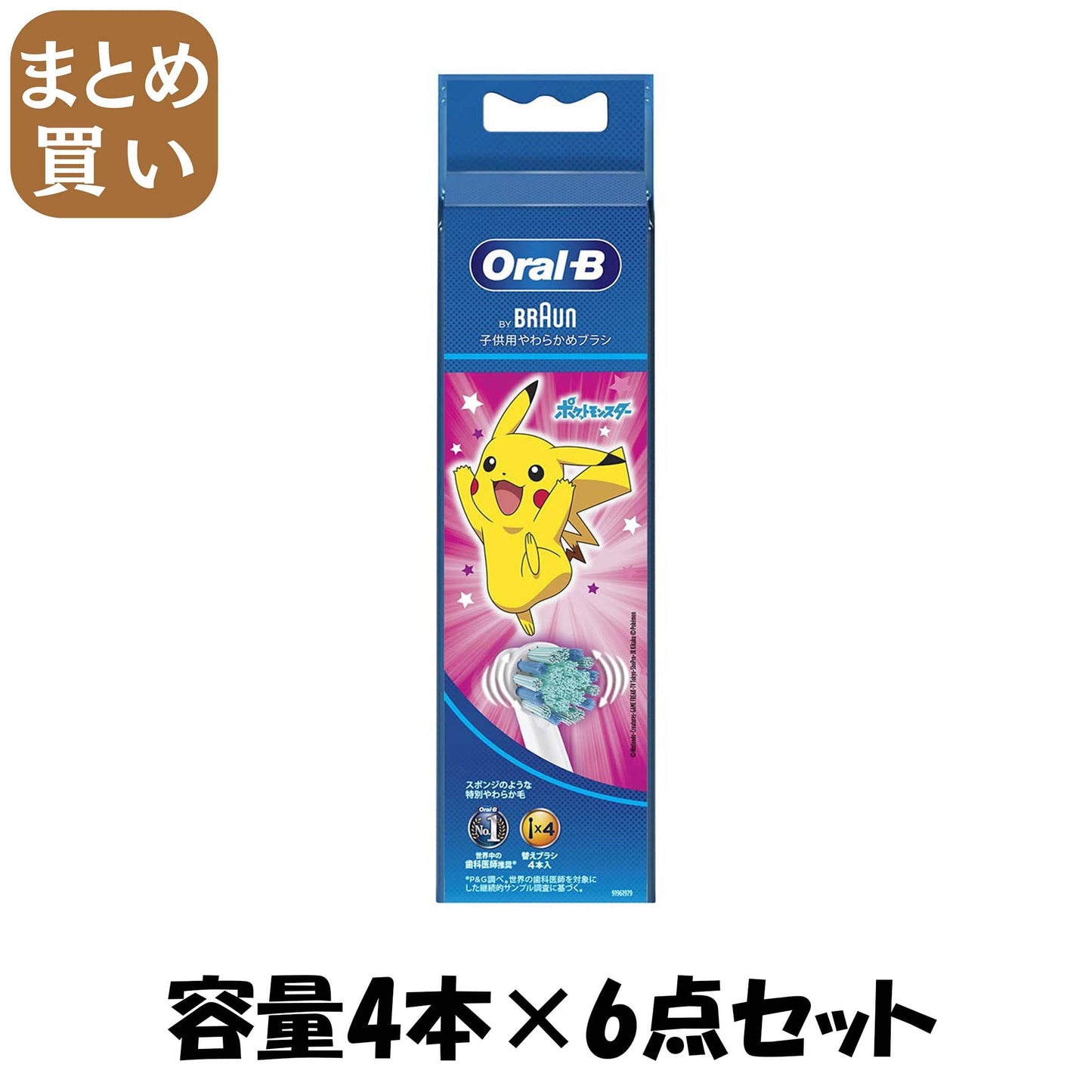 【まとめ買い】オーラルＢ　すみずみクリーンキッズ　ピンク　替えブラシ　４本 容量4ﾎﾝ×6点セット ジレット 歯ブラシ