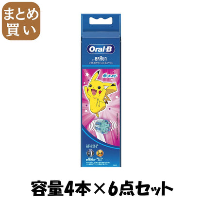 【まとめ買い】オーラルＢ　すみずみクリーンキッズ　ピンク　替えブラシ　４本 容量4ﾎﾝ×6点セット ジレット 歯ブラシ