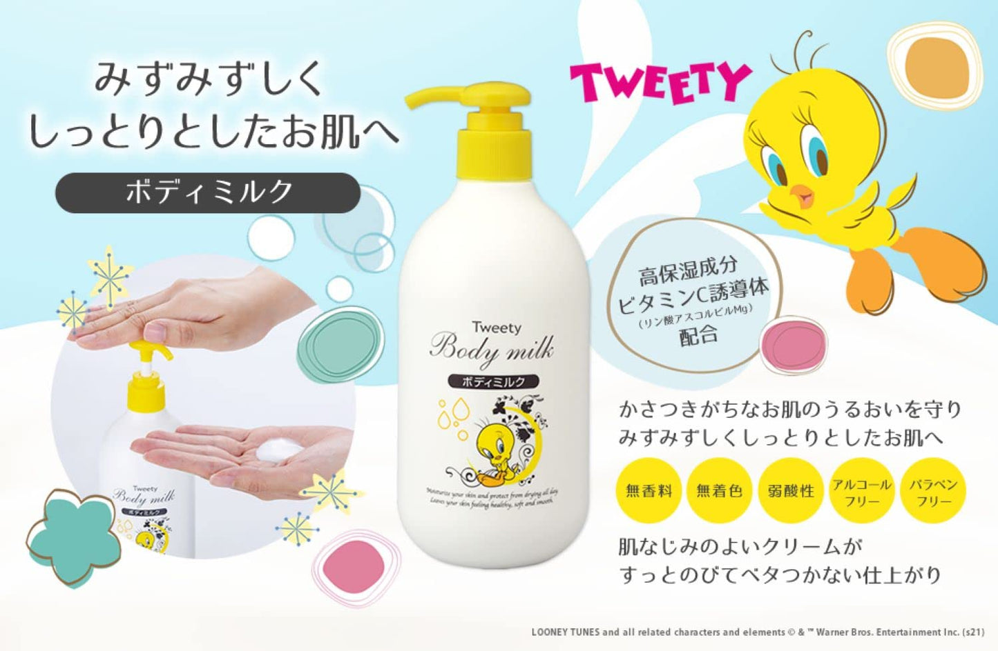 【まとめ買い】トゥイーティー　ボディミルク 容量400ML×24点セット 熊野油脂 ボディクリーム・ローション