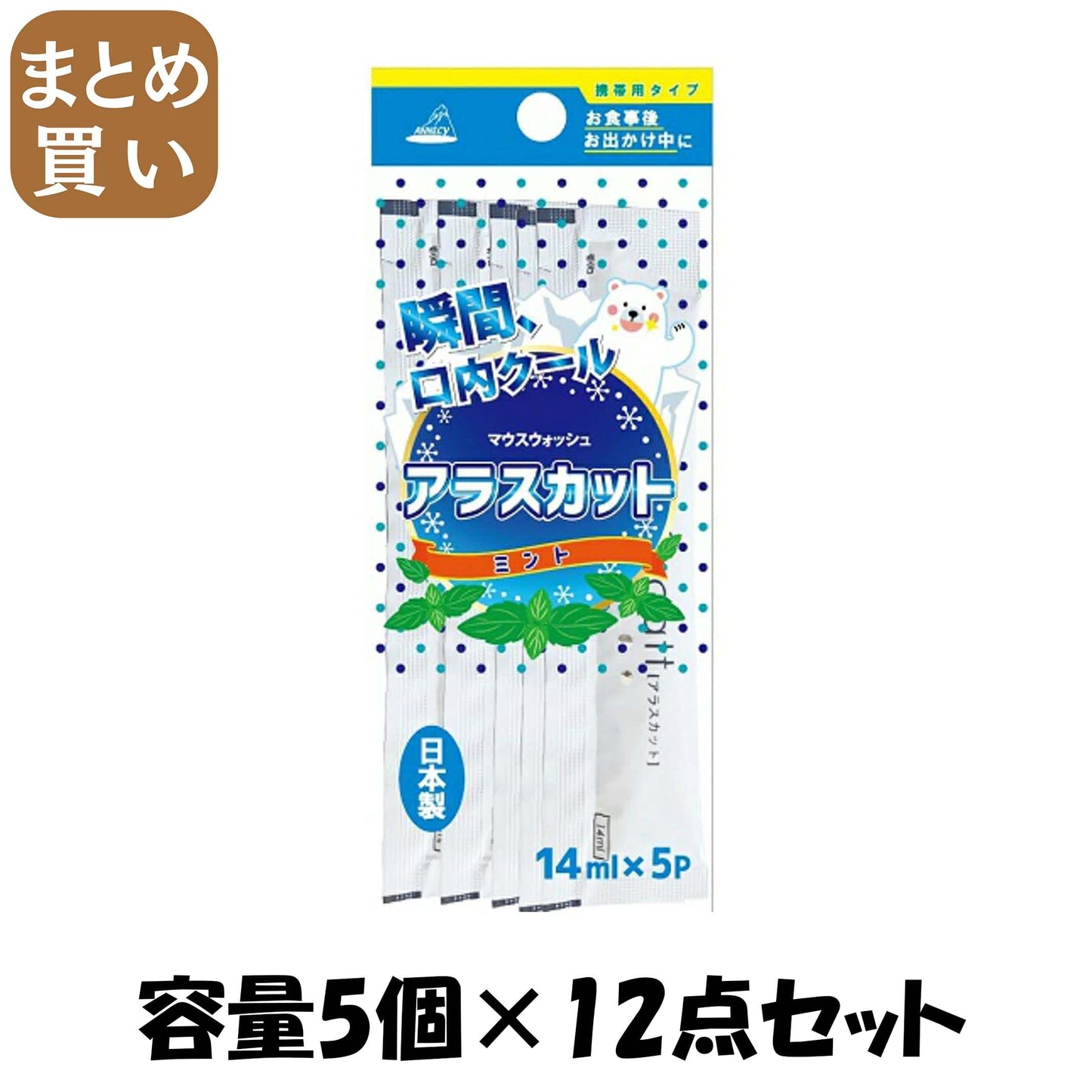 【まとめ買い】ＯＢ－８１０Ｍ　アラスカットミント 容量5ｺ×12点セット アヌシ マウスウォッシュ