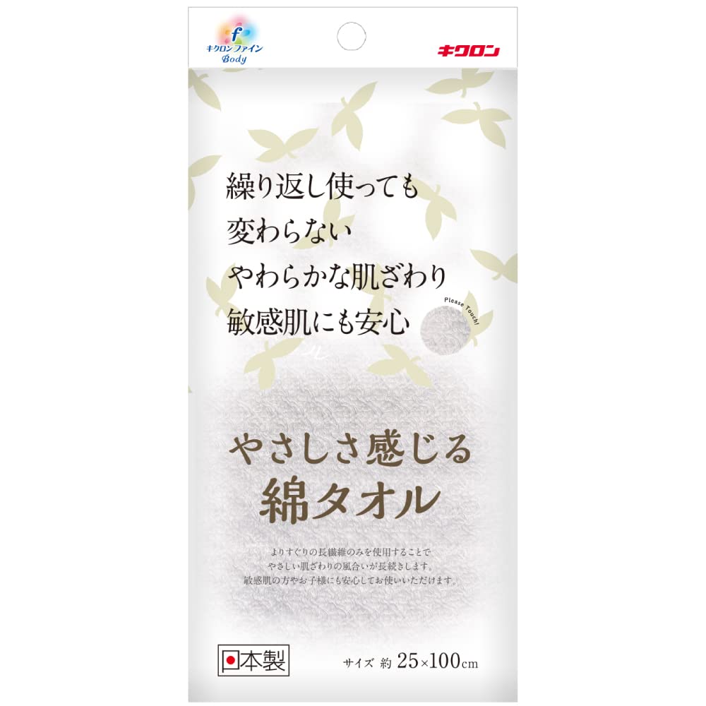 【まとめ買い】ＫＦ　やさしさ感じる綿タオル 容量1ﾏｲ×10点セット キクロン ボディタオル・スポンジ