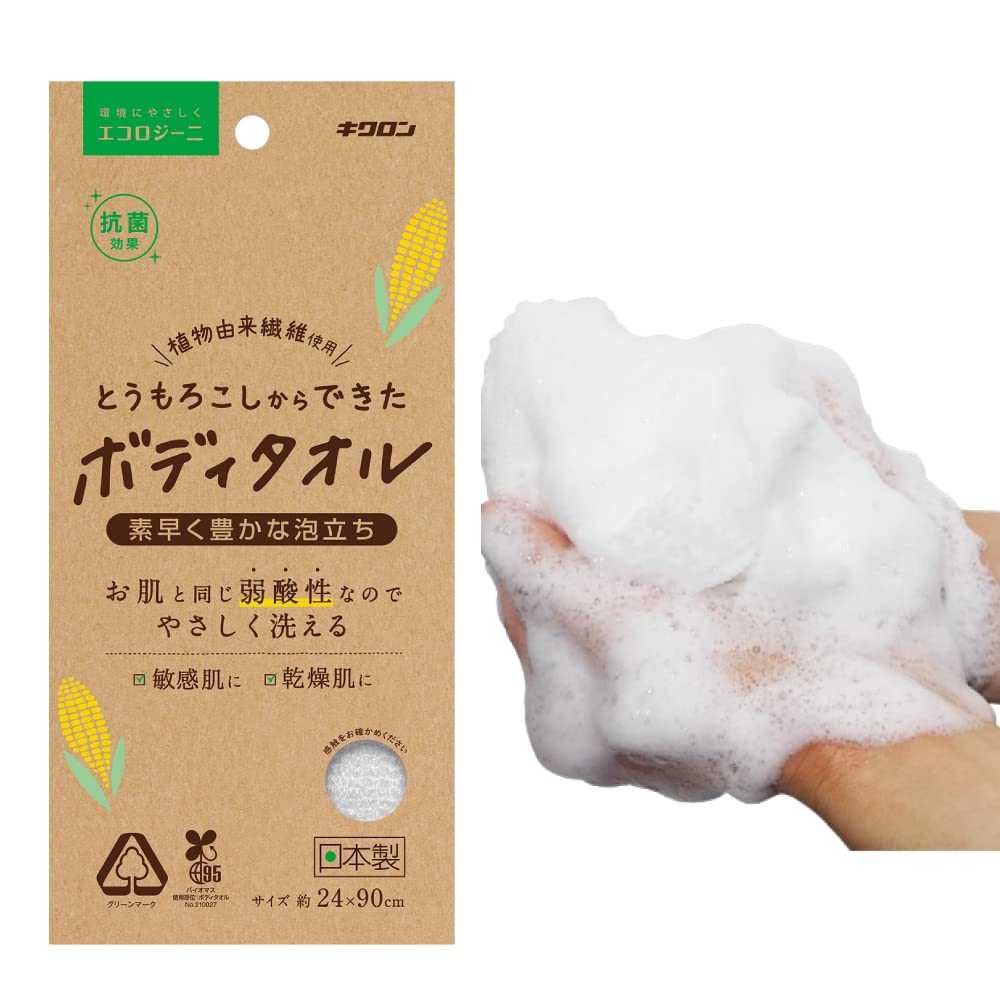 【まとめ買い】エコロジーニ　とうもろこしからできたボディタオル 容量34G×10点セット キクロン ボディタオル・スポンジ