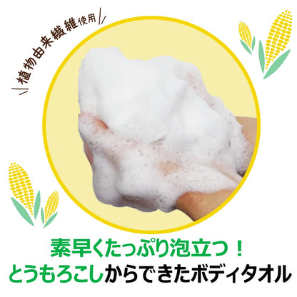 【まとめ買い】エコロジーニ　とうもろこしからできたボディタオル 容量34G×10点セット キクロン ボディタオル・スポンジ