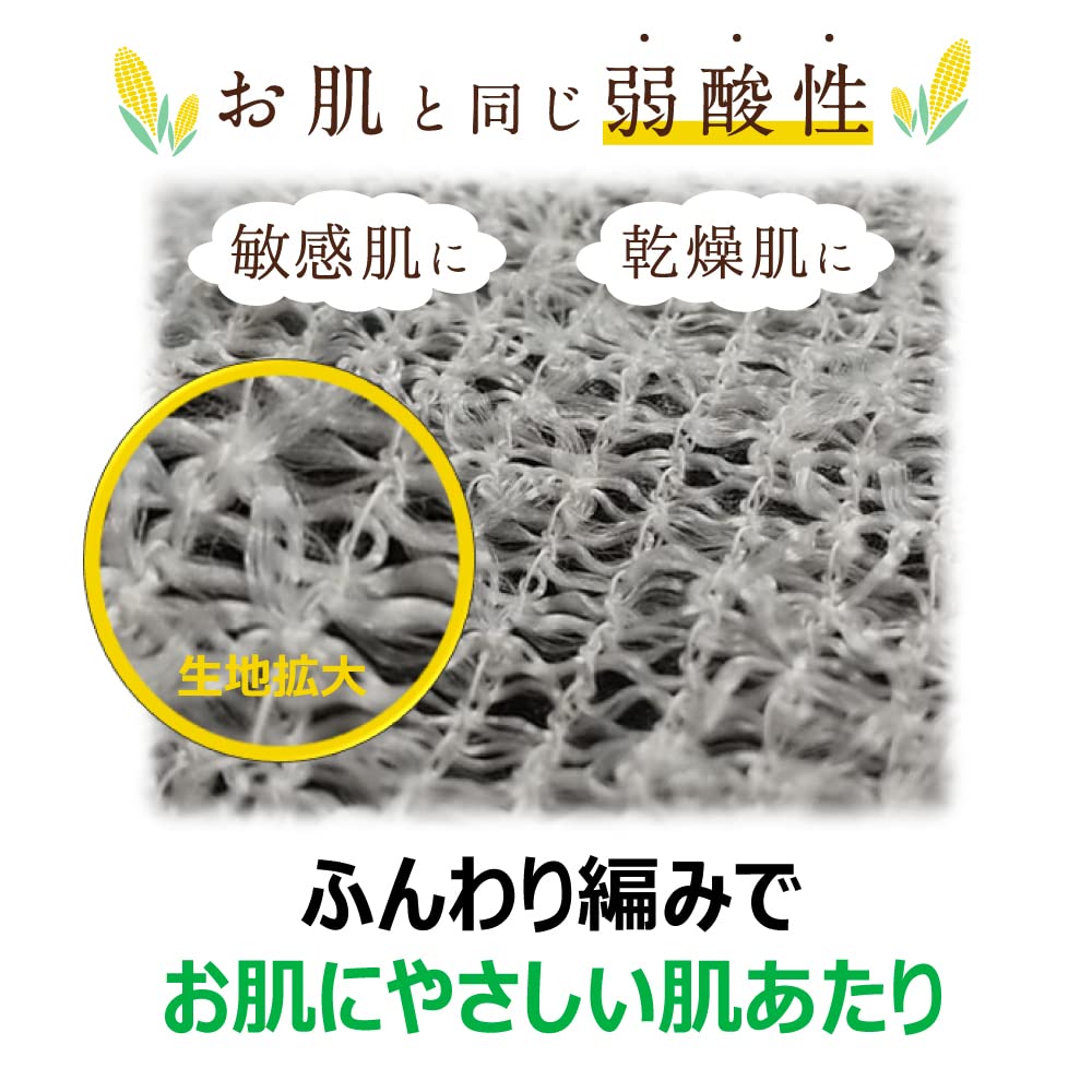 【まとめ買い】エコロジーニ　とうもろこしからできたボディタオル 容量34G×10点セット キクロン ボディタオル・スポンジ