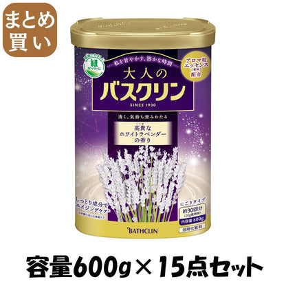 【まとめ買い】大人のバスクリン　高貴なホワイトラベンダーの香り　６００ｇ 容量600G×15点セット バスクリン 入浴剤