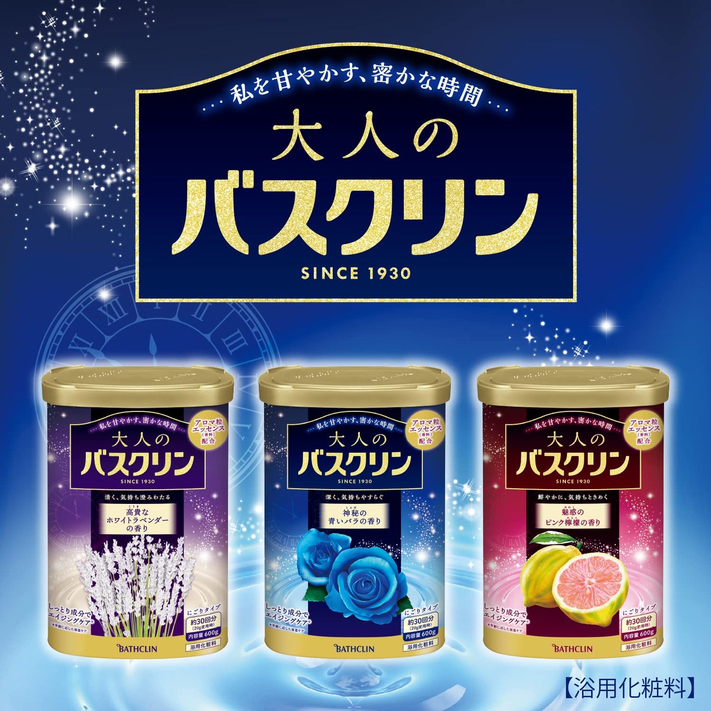 【まとめ買い】大人のバスクリン　高貴なホワイトラベンダーの香り　６００ｇ 容量600G×15点セット バスクリン 入浴剤