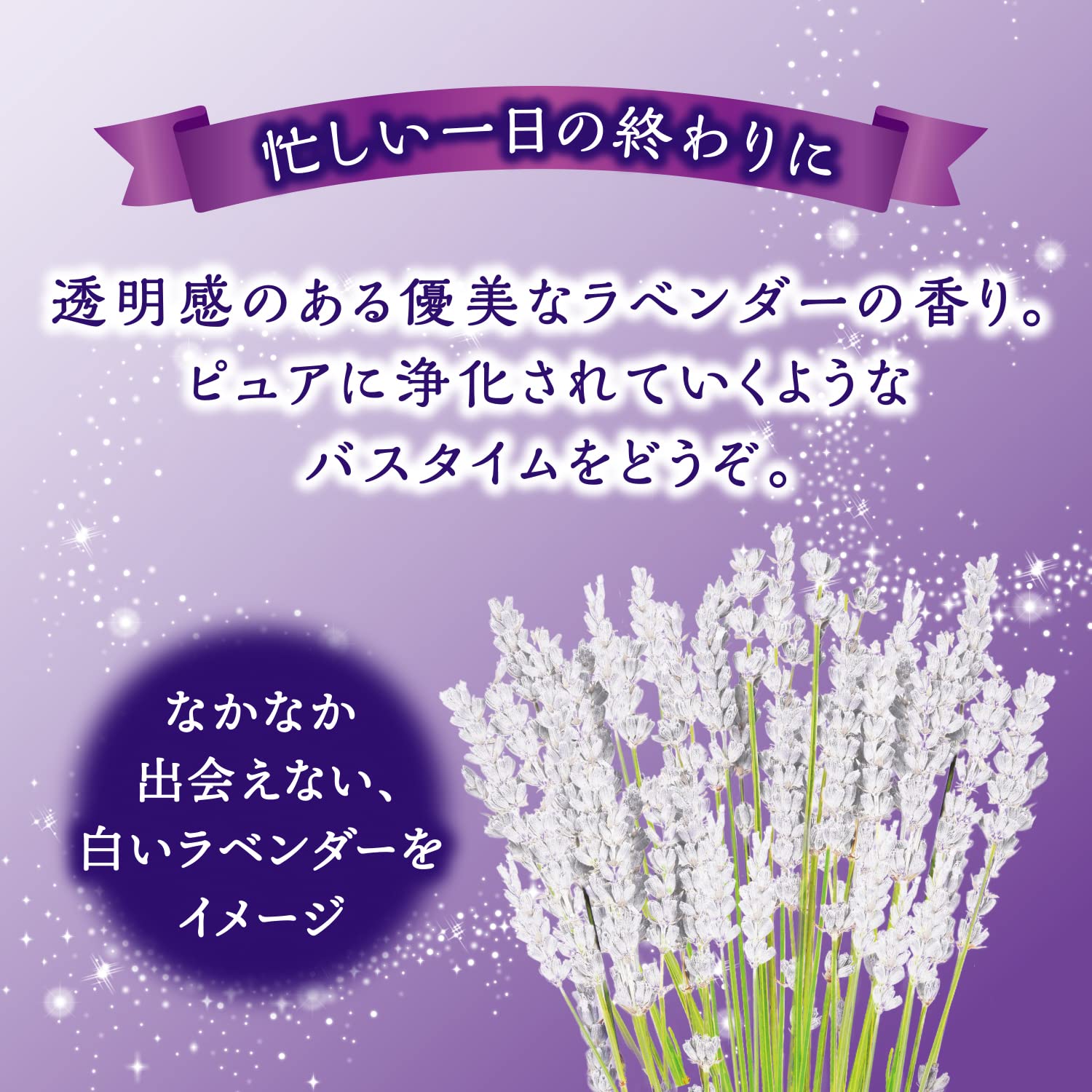 【まとめ買い】大人のバスクリン　高貴なホワイトラベンダーの香り　６００ｇ 容量600G×15点セット バスクリン 入浴剤
