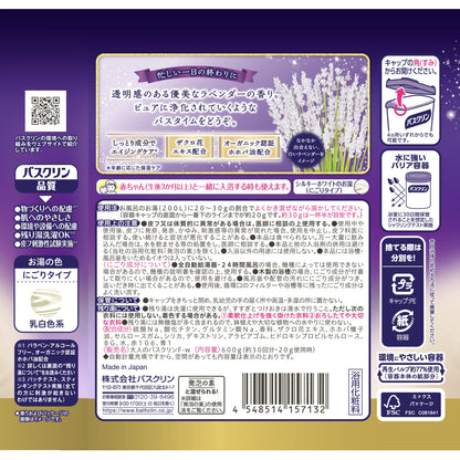【まとめ買い】大人のバスクリン　高貴なホワイトラベンダーの香り　６００ｇ 容量600G×15点セット バスクリン 入浴剤