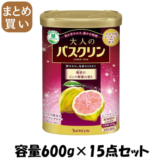 【まとめ買い】大人のバスクリン　魅惑のピンクレモンの香り　６００ｇ 容量600G×15点セット バスクリン 入浴剤