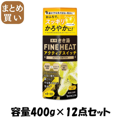 【まとめ買い】きき湯ファインヒート　アクティブスイッチ　４００ｇ 容量400G×12点セット バスクリン 入浴剤
