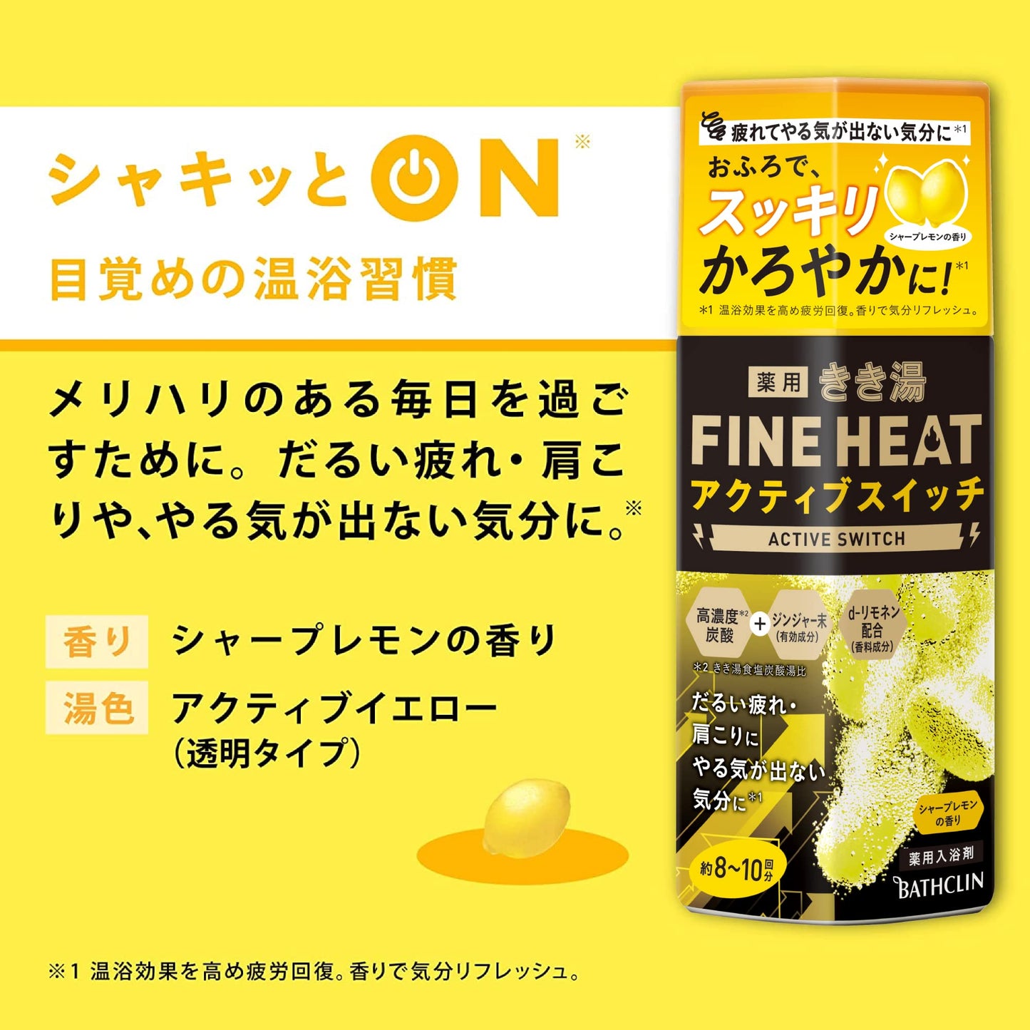 【まとめ買い】きき湯ファインヒート　アクティブスイッチ　４００ｇ 容量400G×12点セット バスクリン 入浴剤