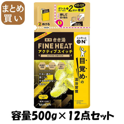 【まとめ買い】きき湯ファインヒート　アクティブスイッチ　５００ｇ 容量500G×12点セット バスクリン 入浴剤