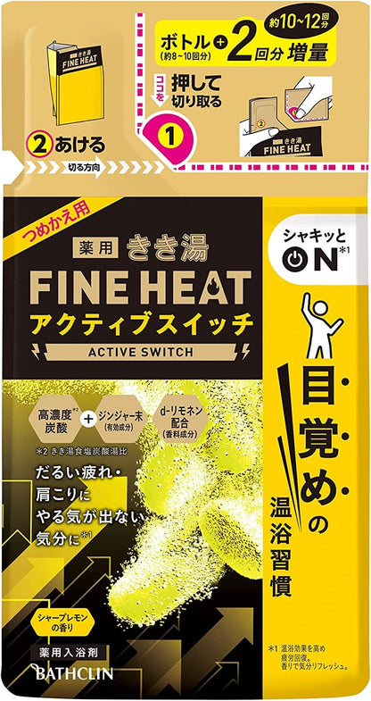 【まとめ買い】きき湯ファインヒート　アクティブスイッチ　５００ｇ 容量500G×12点セット バスクリン 入浴剤