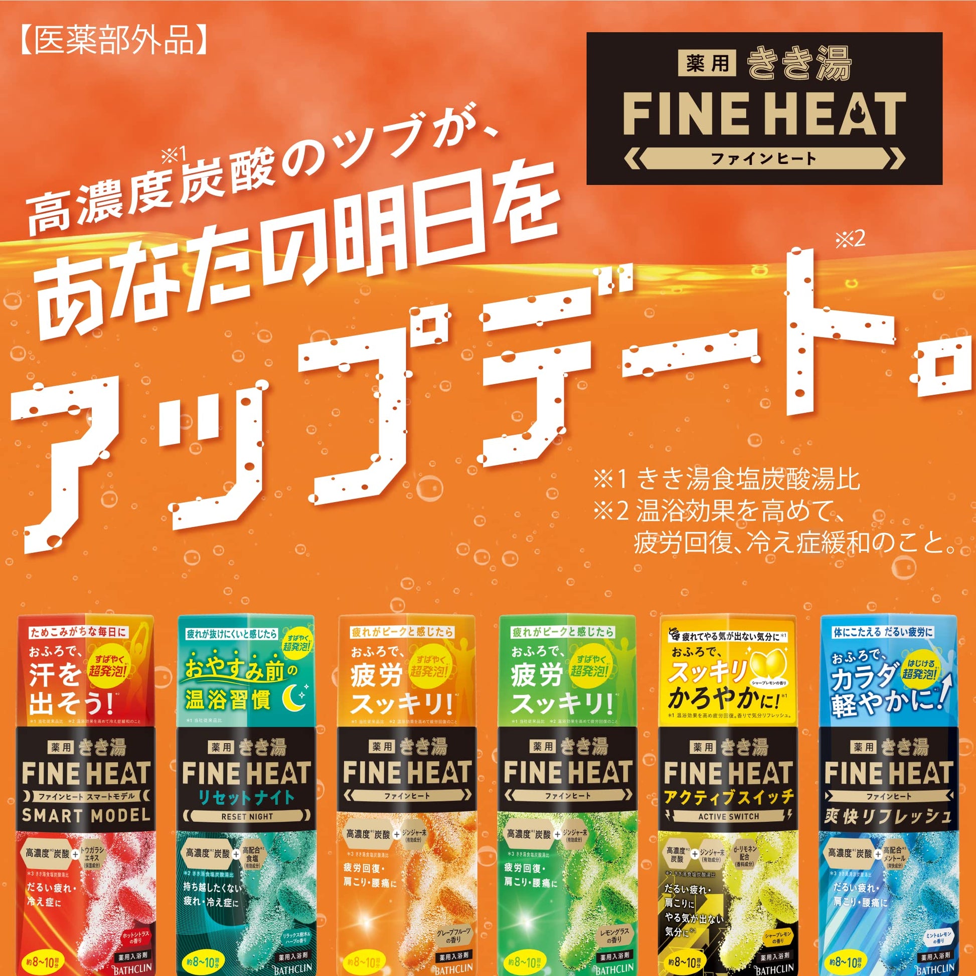 【まとめ買い】きき湯ファインヒート　アクティブスイッチ　５００ｇ 容量500G×12点セット バスクリン 入浴剤