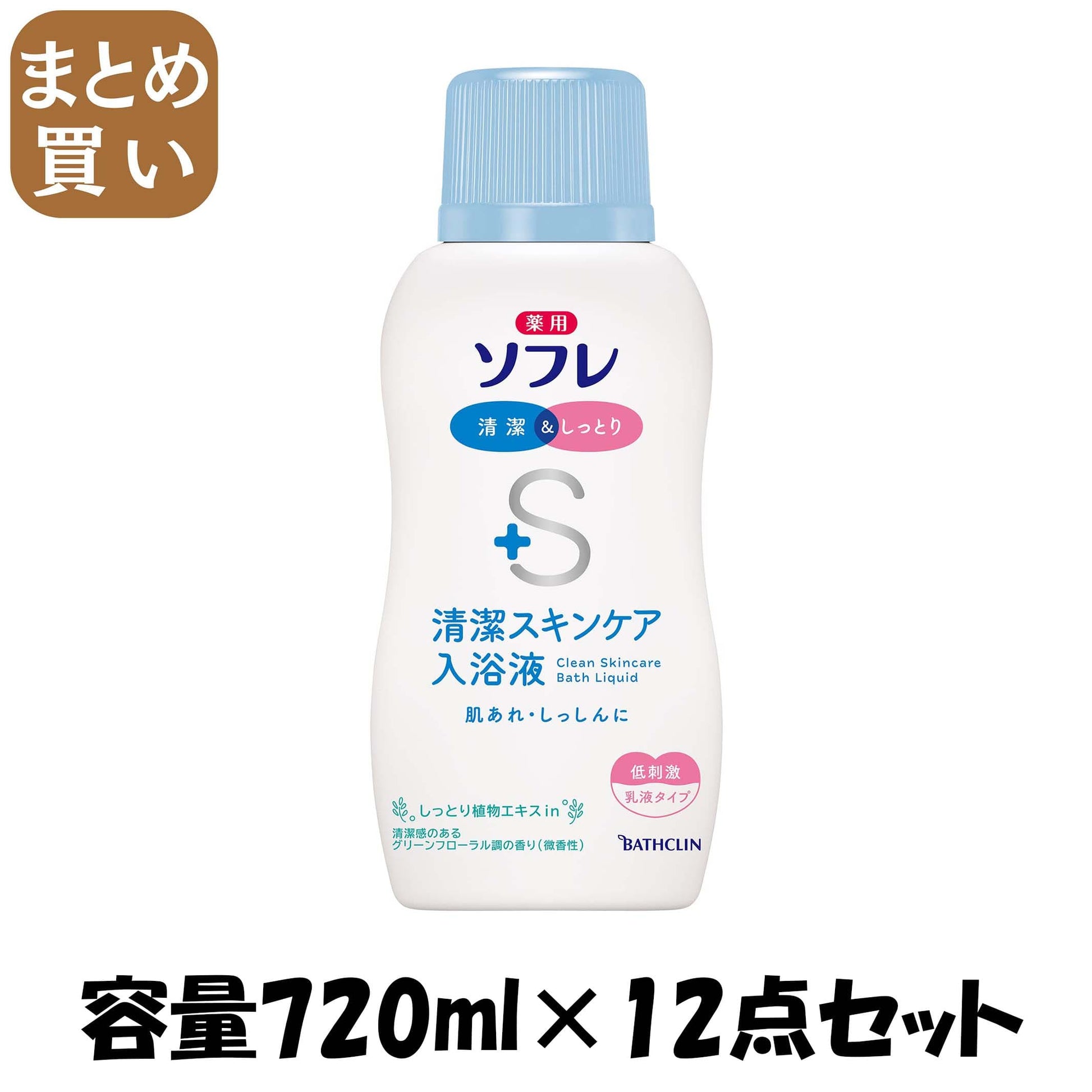【まとめ買い】薬用ソフレ　清潔スキンケア入浴液　本体　７２０ｍｌ 容量720ML×12点セット バスクリン 入浴剤