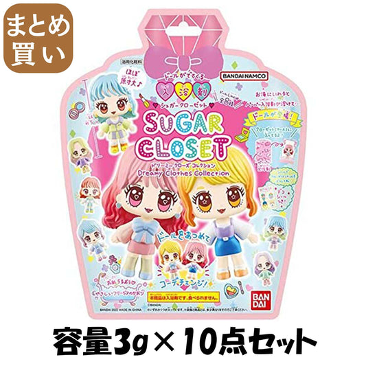 【まとめ買い】シュガークローゼット　Ｃａｎｄｙ　Ｐａｒｔｙ　Ｃｏｌｌｅｃｔｉｏｎ 容量3G×10点セット バンダイ 入浴剤