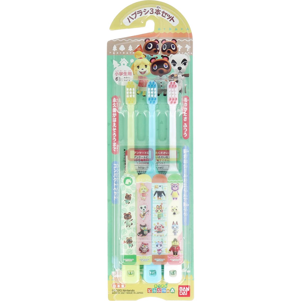 【まとめ買い】ハブラシ３本セット　あつまれ　どうぶつの森 容量3ﾎﾝ×6点セット バンダイ 歯ブラシ
