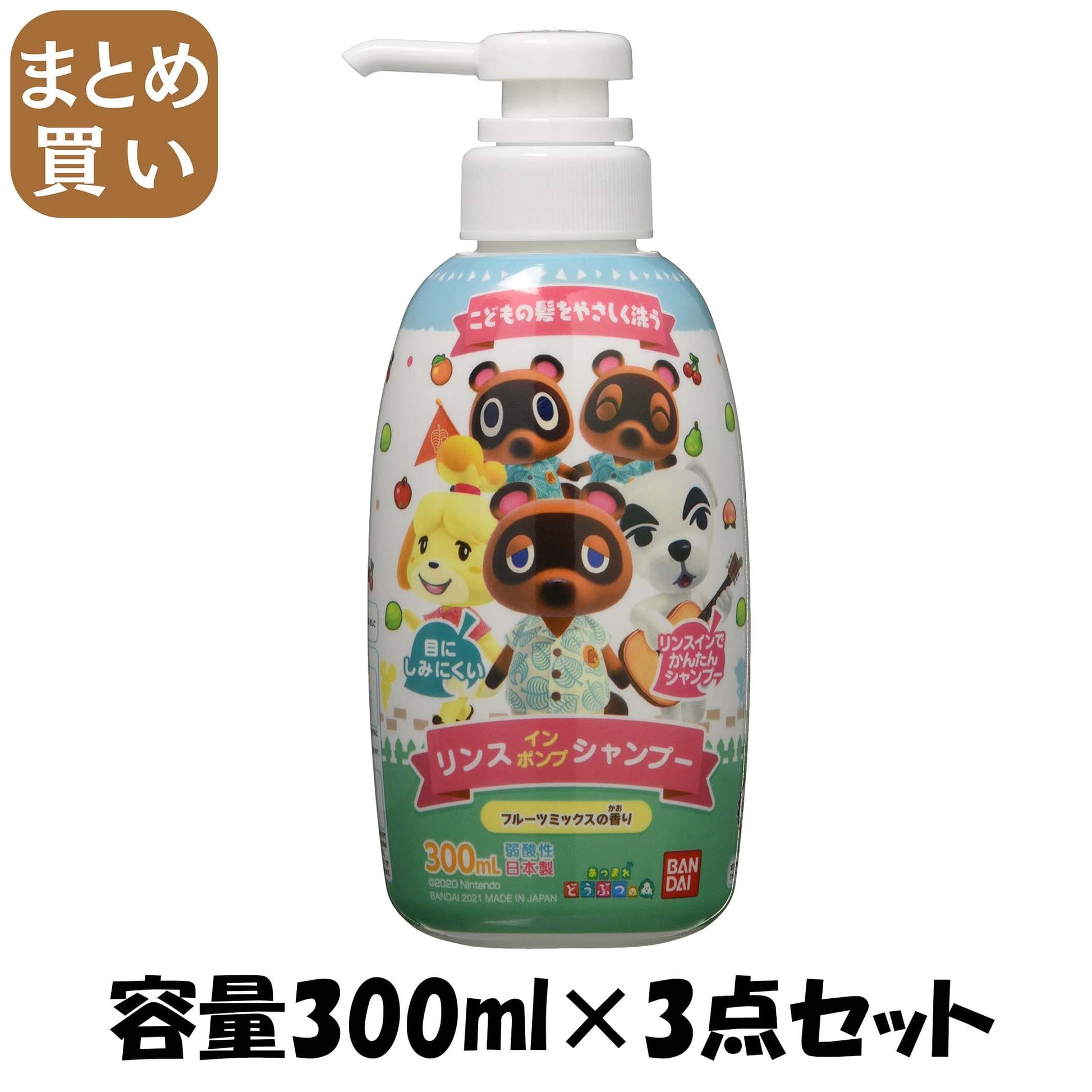 【まとめ買い】リンスインポンプシャンプー　あつまれ　どうぶつの森 容量300ML×3点セット バンダイ シャンプー