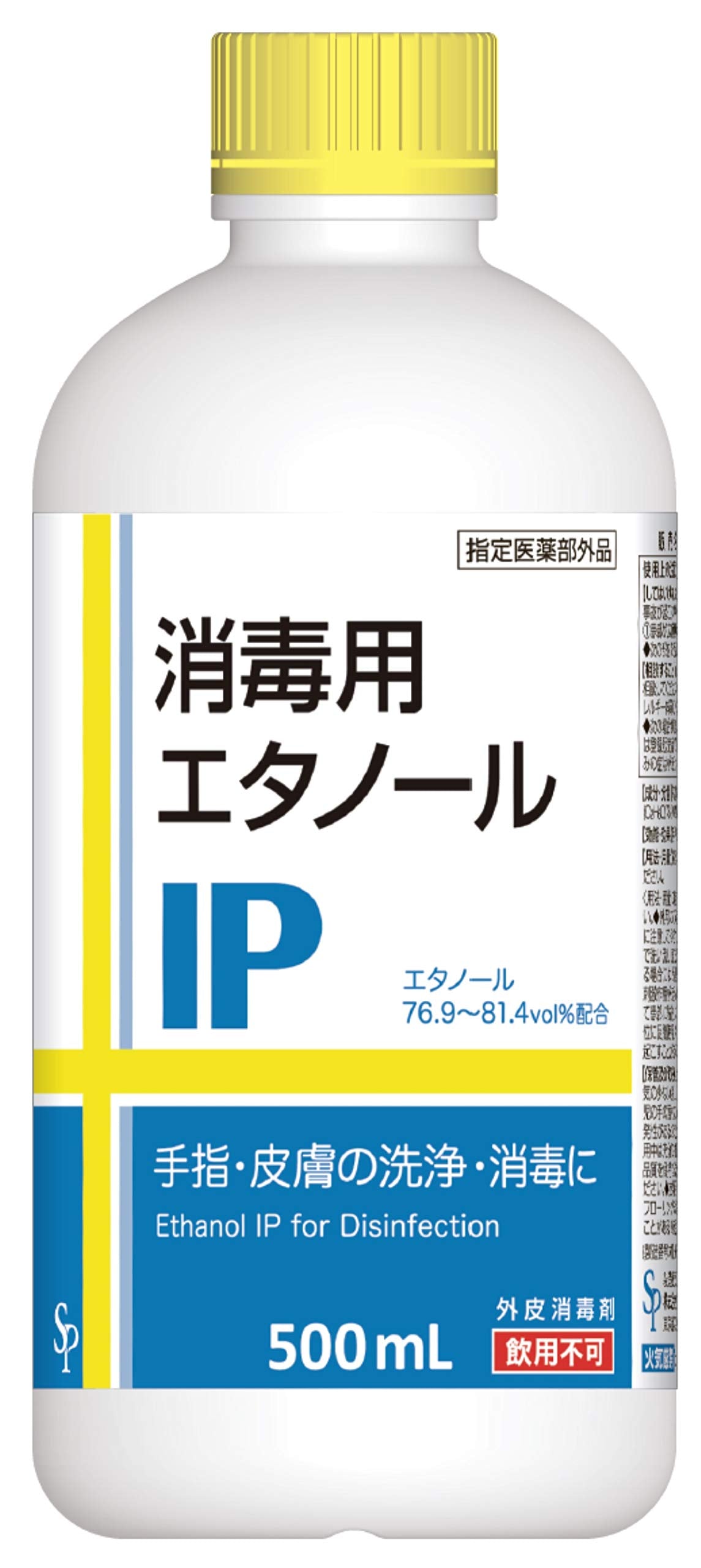 【まとめ買い】消毒用エタノールＩＰ 容量500ML×24点セット サイキョウ・ファーマ 衛生用品