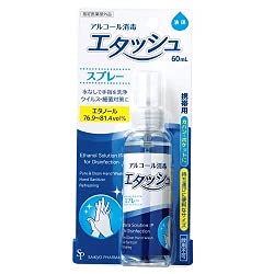 【まとめ買い】エタッシュハンド消毒液６０МＬ 容量60ML×20点セット サイキョウ・ファーマ 衛生用品