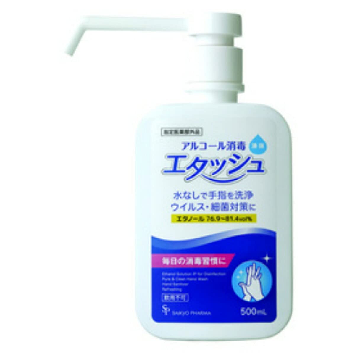 【まとめ買い】エタッシュハンド消毒液500МＬ 容量500ML×16点セット サイキョウ・ファーマ 衛生用品