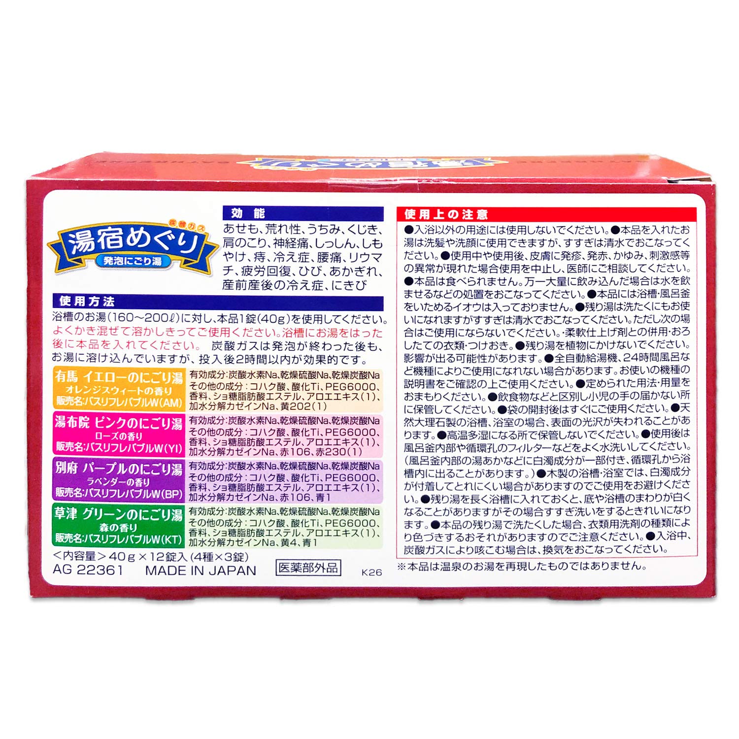 【まとめ買い】湯宿めぐり発泡にごり湯１２錠入 容量12ｺ×16点セット ライオンケミカル 入浴剤