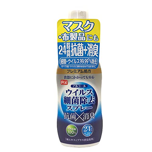 【まとめ買い】ピクスアルコールウィルス除去スプレー携帯用 容量60ML×4点セット ライオンケミカル 消毒用アルコール