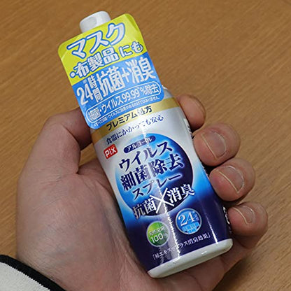 【まとめ買い】ピクスアルコールウィルス除去スプレー携帯用 容量60ML×4点セット ライオンケミカル 消毒用アルコール