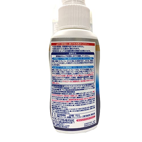 【まとめ買い】ピクスアルコールウィルス除去スプレー携帯用 容量60ML×4点セット ライオンケミカル 消毒用アルコール