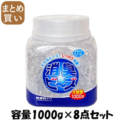 【まとめ買い】アクアリフレ消臭ビーズ本体無香料１０００ｇ 容量1000G×8点セット ライオンケミカル 芳香剤・部屋用