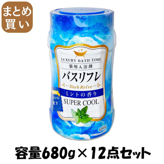【まとめ買い】バスリフレスーパークール入浴剤М 容量680G×12点セット ライオンケミカル 入浴剤