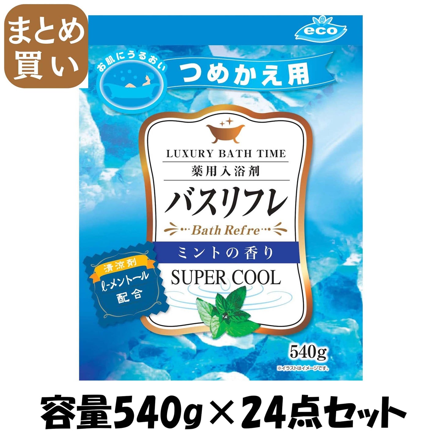 【まとめ買い】バスリフレスーパークール入浴剤Мつめかえ 容量540G×24点セット ライオンケミカル 入浴剤