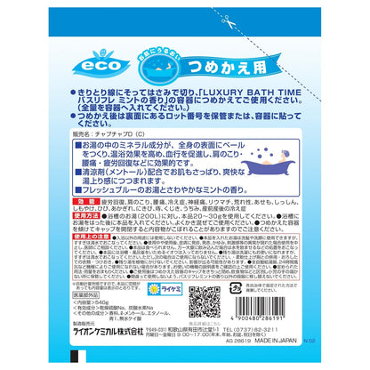 【まとめ買い】バスリフレスーパークール入浴剤Мつめかえ 容量540G×24点セット ライオンケミカル 入浴剤