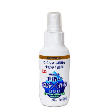 【まとめ買い】ピクス手指の消毒携帯用 容量60ML×4点セット ライオンケミカル 消毒用アルコール