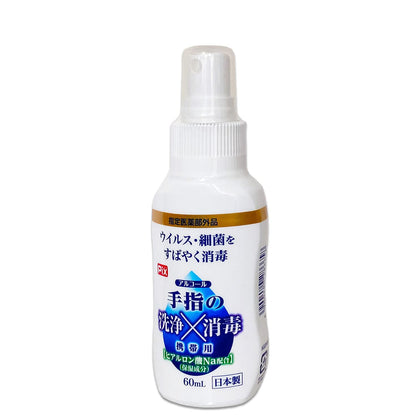 【まとめ買い】ピクス手指の消毒携帯用 容量60ML×4点セット ライオンケミカル 消毒用アルコール