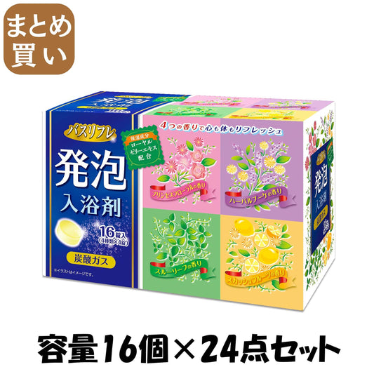 【まとめ買い】バスリフレ浴用発泡入浴剤１６錠 容量16ｺ×24点セット ライオンケミカル 入浴剤