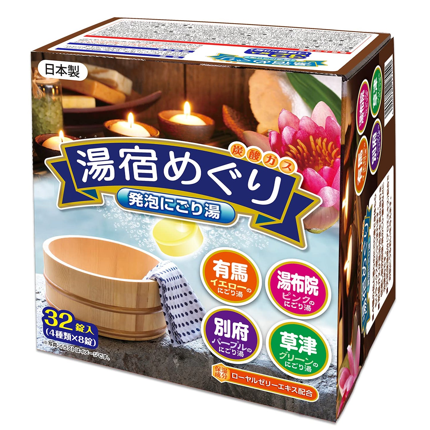 【まとめ買い】湯宿めぐり発泡にごり湯３２錠入 容量32ｺ×8点セット ライオンケミカル 入浴剤
